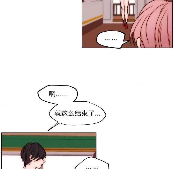 自带香气的男人 自带香气的男人-第 85 话 第53页