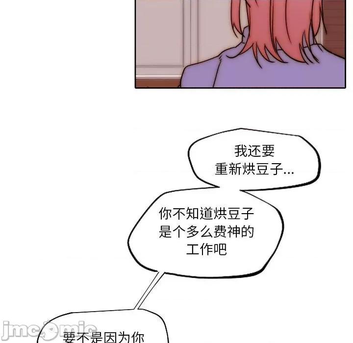 自带香气的男人 自带香气的男人-第 85 话 第55页