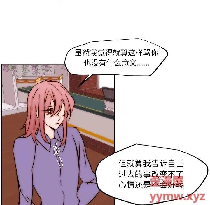 自带香气的男人 自带香气的男人-第 85 话 第57页