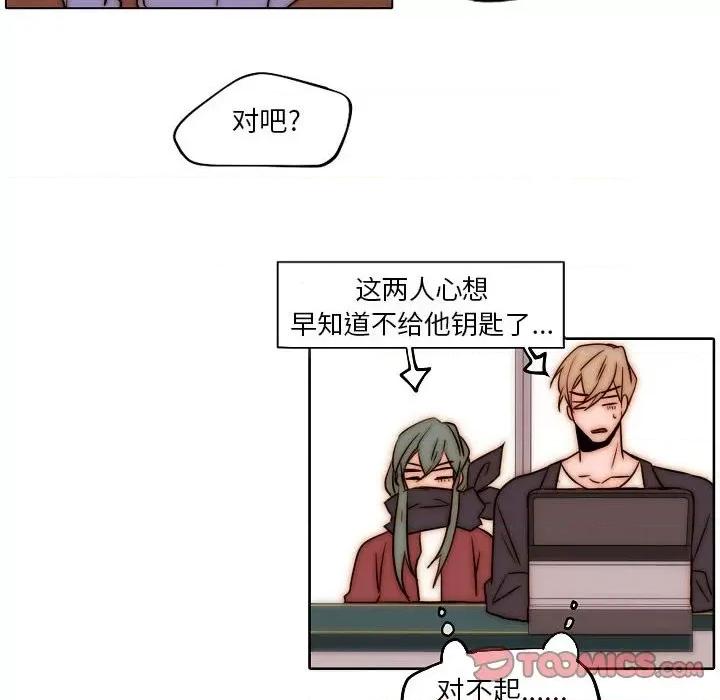 自带香气的男人 自带香气的男人-第 85 话 第58页
