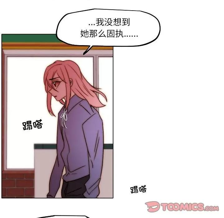 自带香气的男人 自带香气的男人-第 85 话 第62页