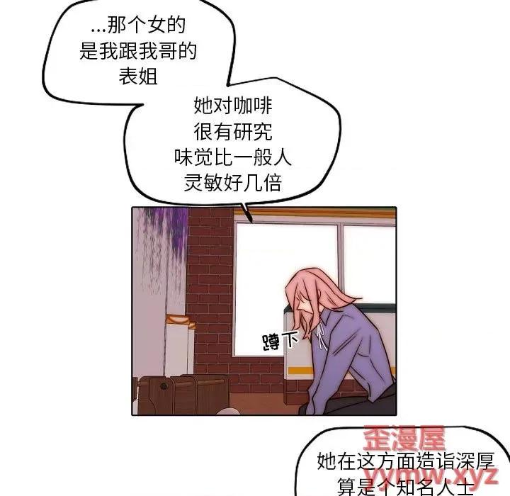 自带香气的男人 自带香气的男人-第 85 话 第63页
