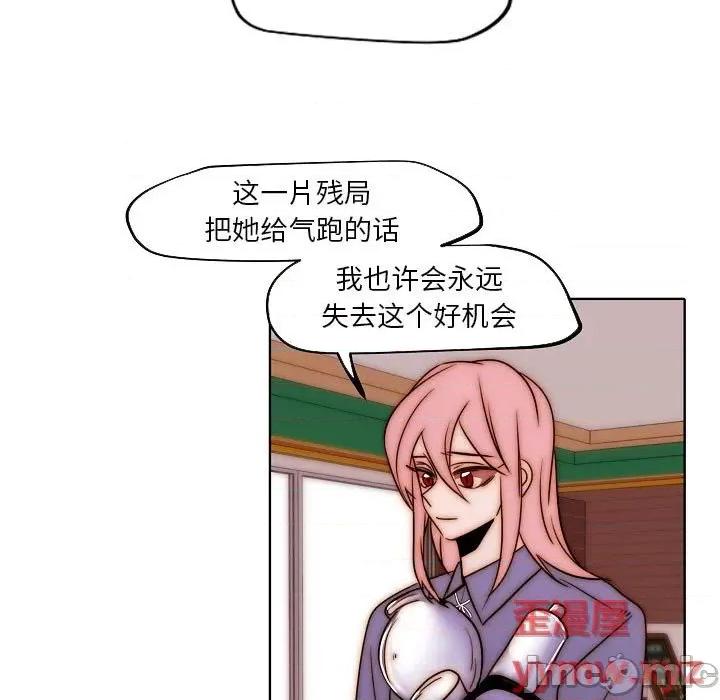 自带香气的男人 自带香气的男人-第 85 话 第65页