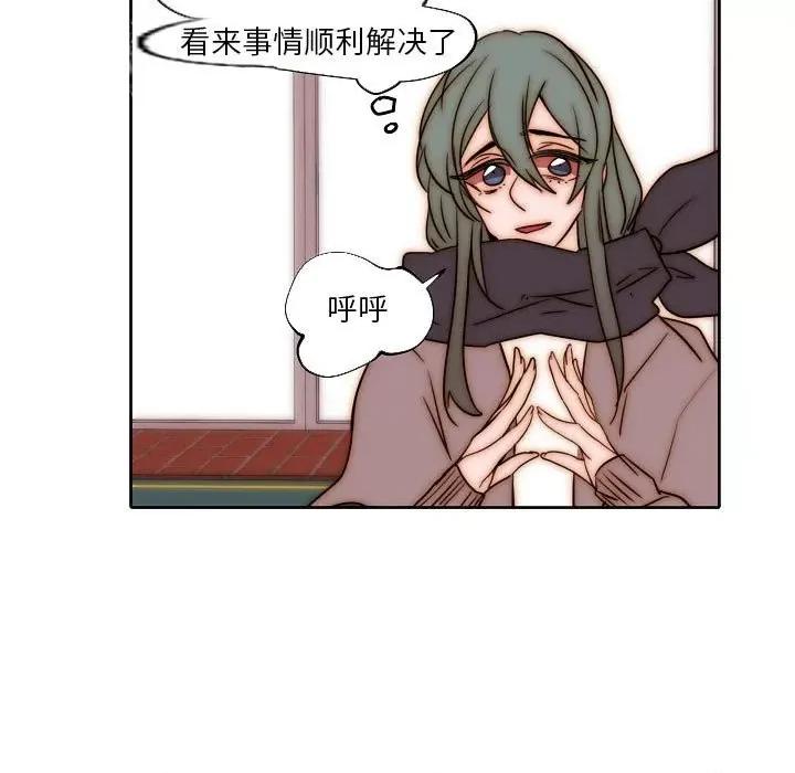 自带香气的男人 自带香气的男人-第 85 话 第67页