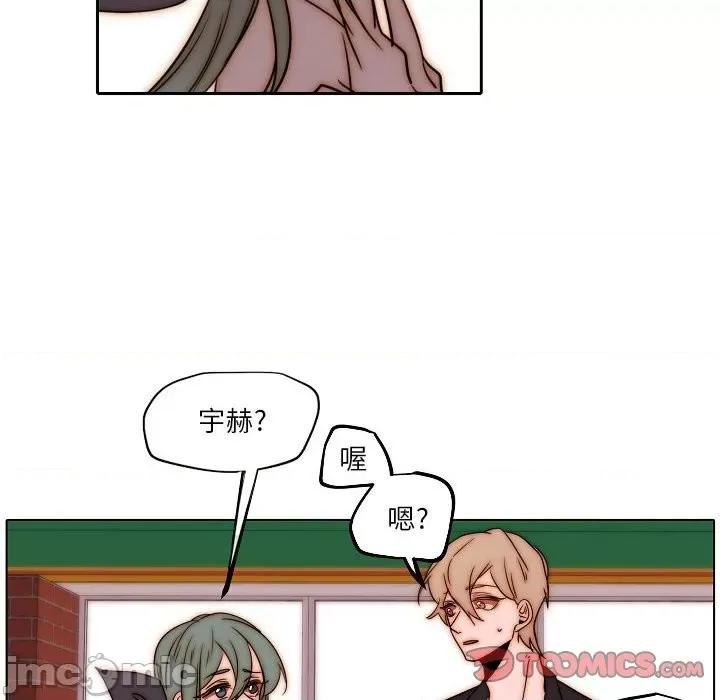 自带香气的男人 自带香气的男人-第 85 话 第70页