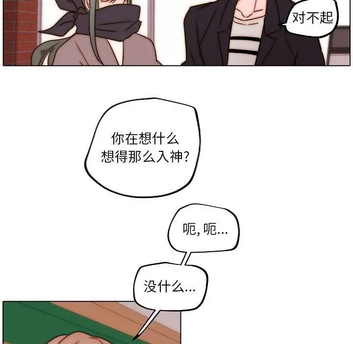 自带香气的男人 自带香气的男人-第 85 话 第71页