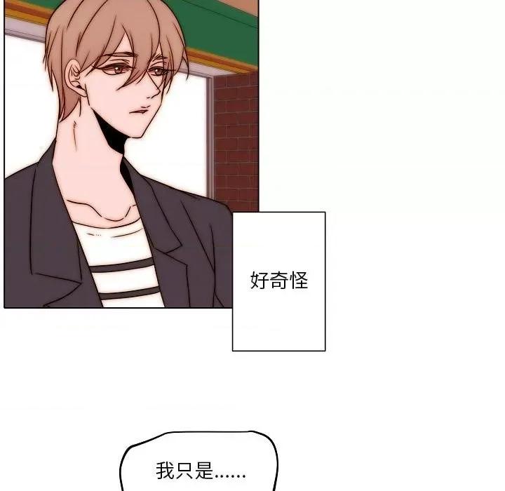 自带香气的男人 自带香气的男人-第 85 话 第72页