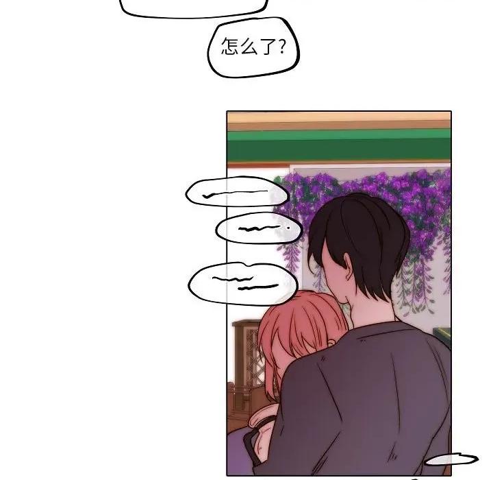 自带香气的男人 自带香气的男人-第 85 话 第73页