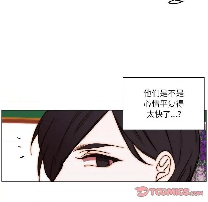 自带香气的男人 自带香气的男人-第 85 话 第74页