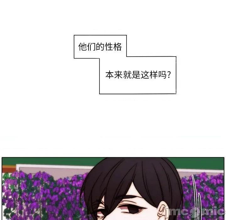 自带香气的男人 自带香气的男人-第 85 话 第75页