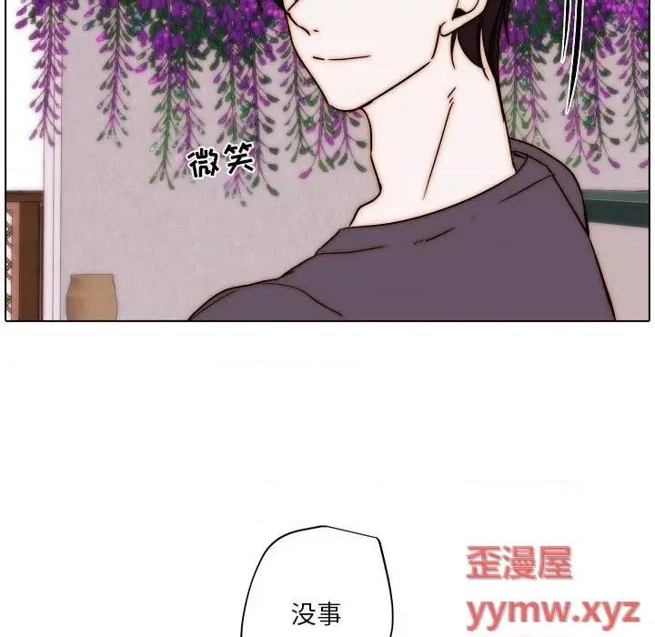 自带香气的男人 自带香气的男人-第 85 话 第76页