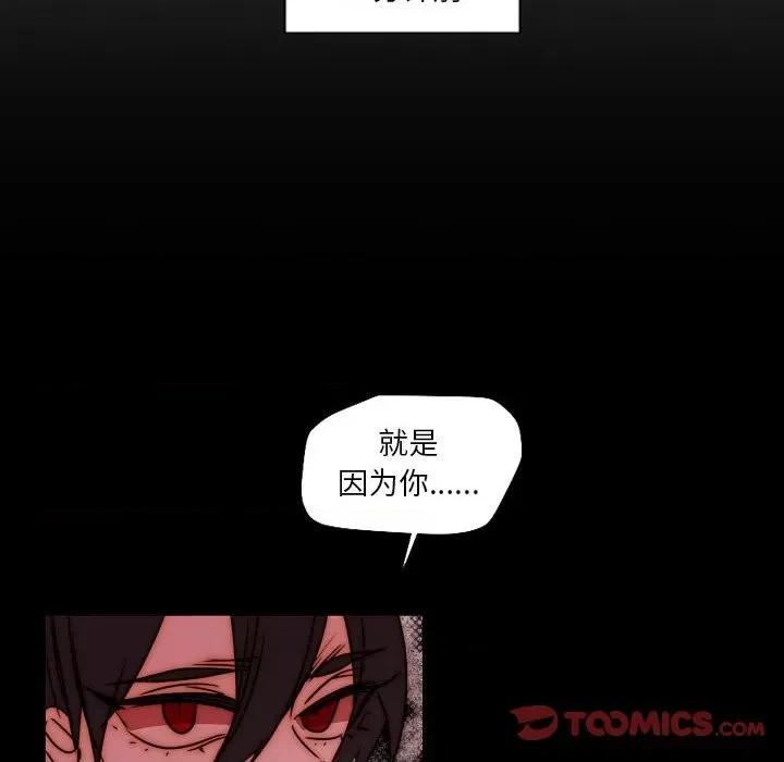 自带香气的男人 自带香气的男人-第 85 话 第78页