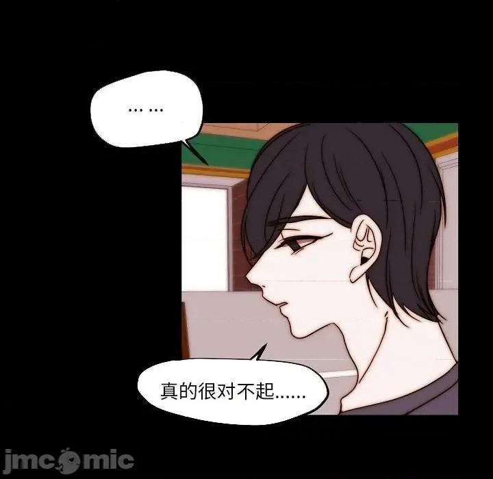 自带香气的男人 自带香气的男人-第 85 话 第80页