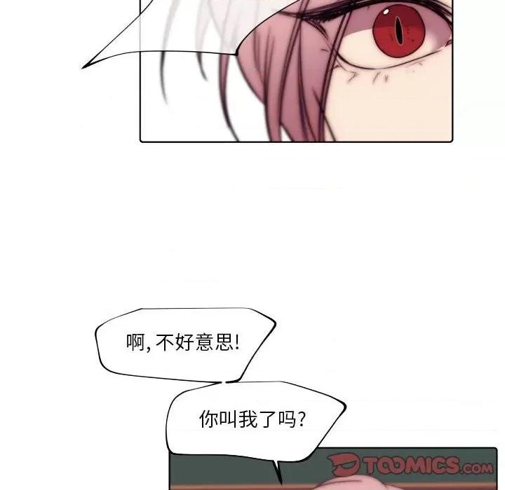 自带香气的男人 自带香气的男人-第 86 话 第6页