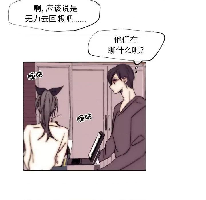 自带香气的男人 自带香气的男人-第 86 话 第13页