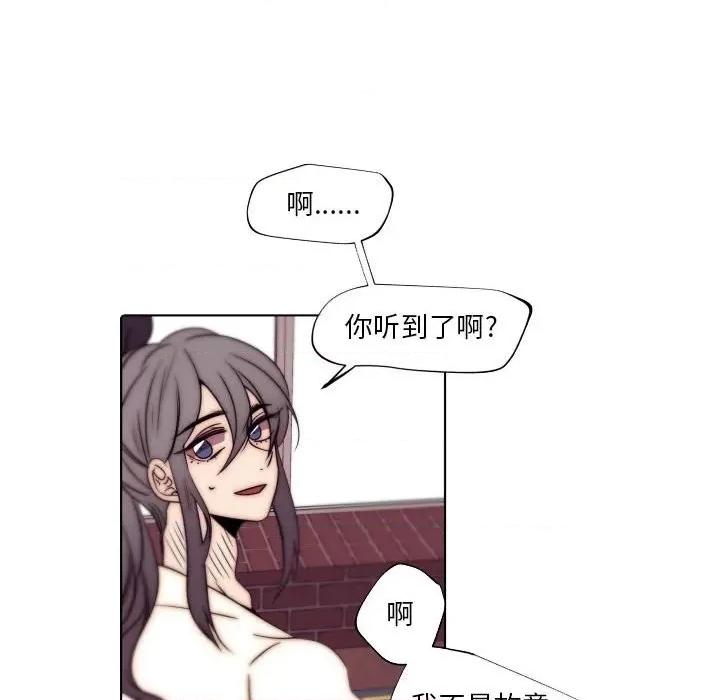 自带香气的男人 自带香气的男人-第 86 话 第16页