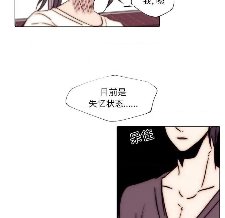 自带香气的男人 自带香气的男人-第 86 话 第19页