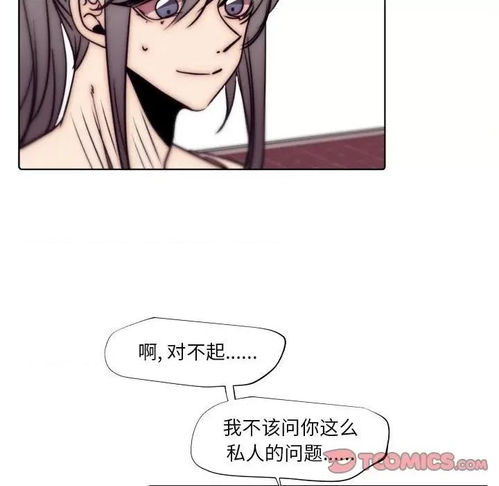 自带香气的男人 自带香气的男人-第 86 话 第22页