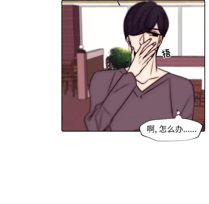 自带香气的男人 自带香气的男人-第 86 话 第23页