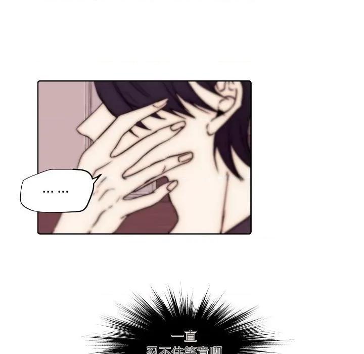 自带香气的男人 自带香气的男人-第 86 话 第24页