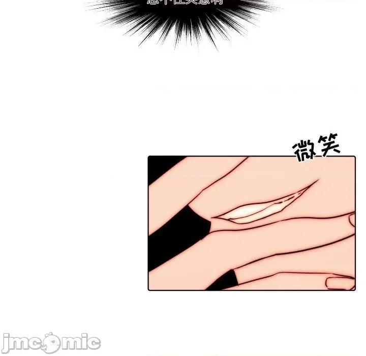 自带香气的男人 自带香气的男人-第 86 话 第25页