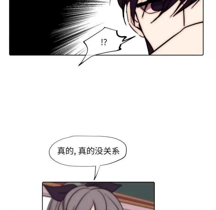 自带香气的男人 自带香气的男人-第 86 话 第27页