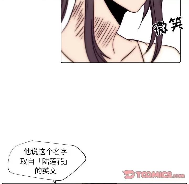 自带香气的男人 自带香气的男人-第 86 话 第34页