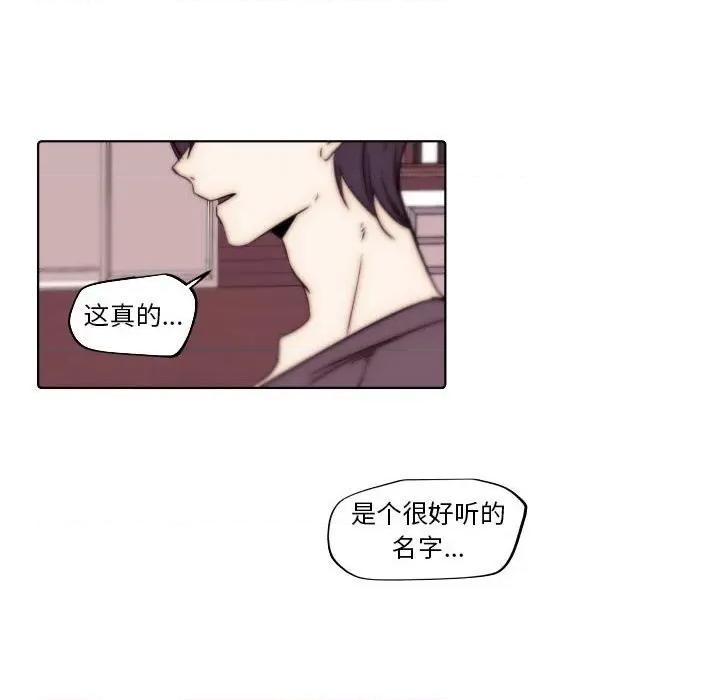 自带香气的男人 自带香气的男人-第 86 话 第36页