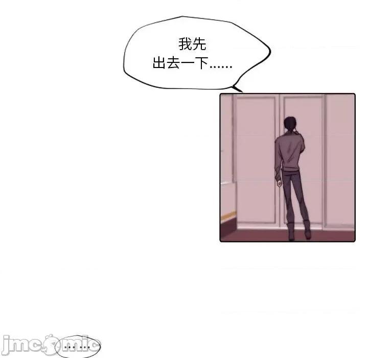 自带香气的男人 自带香气的男人-第 86 话 第40页