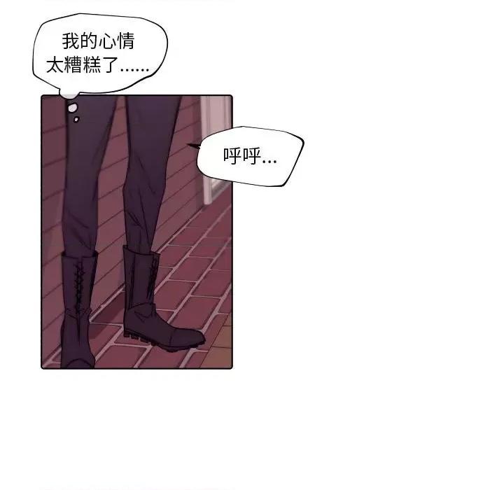 自带香气的男人 自带香气的男人-第 86 话 第43页