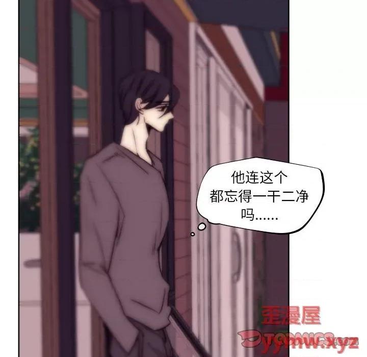 自带香气的男人 自带香气的男人-第 86 话 第46页