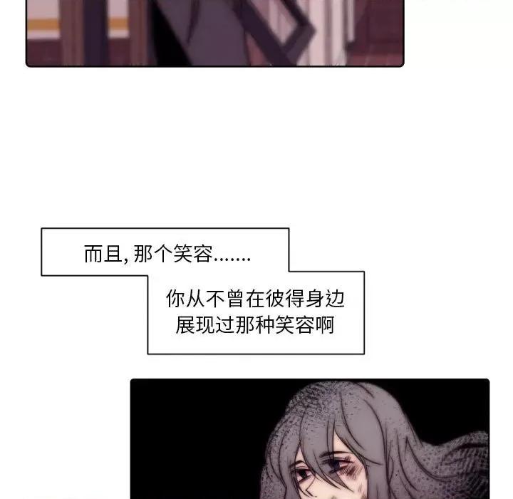 自带香气的男人 自带香气的男人-第 86 话 第47页