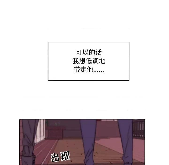 自带香气的男人 自带香气的男人-第 86 话 第56页