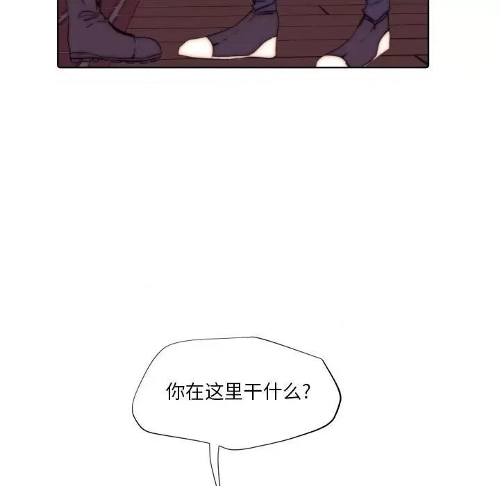 自带香气的男人 自带香气的男人-第 86 话 第57页