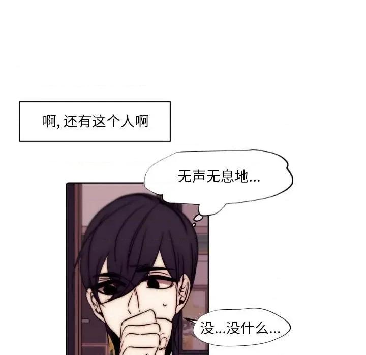自带香气的男人 自带香气的男人-第 86 话 第59页