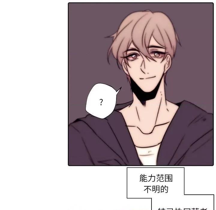 自带香气的男人 自带香气的男人-第 86 话 第61页