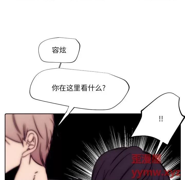 自带香气的男人 自带香气的男人-第 86 话 第64页