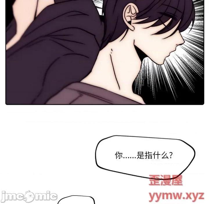 自带香气的男人 自带香气的男人-第 86 话 第65页