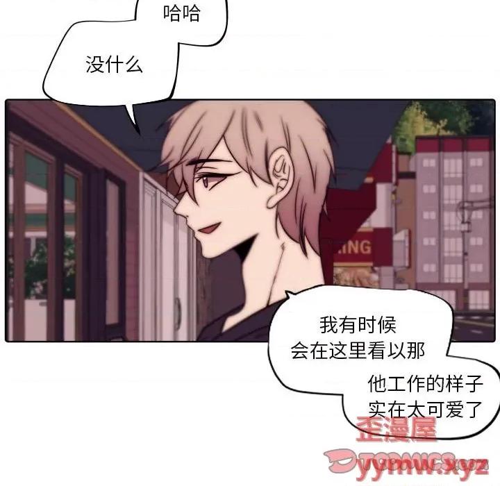 自带香气的男人 自带香气的男人-第 86 话 第66页
