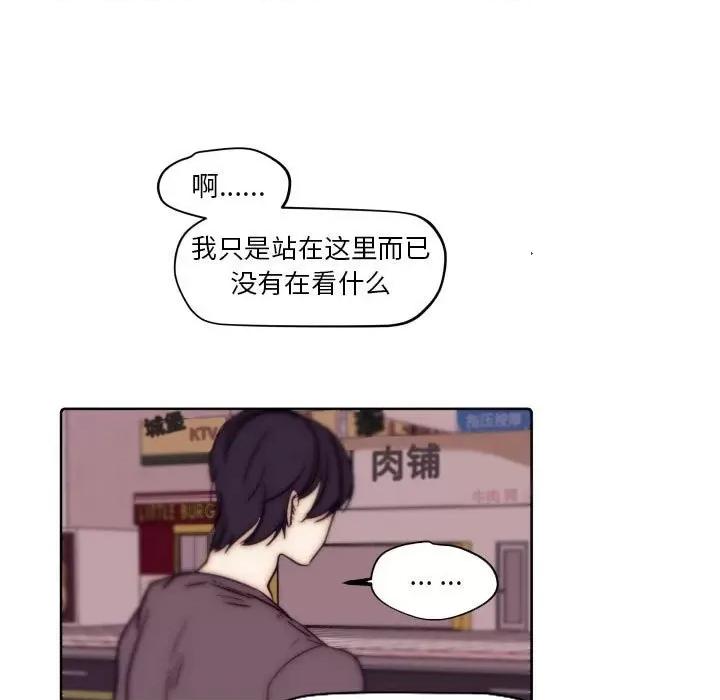 自带香气的男人 自带香气的男人-第 86 话 第67页