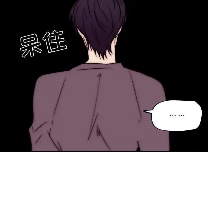 自带香气的男人 自带香气的男人-第 86 话 第73页