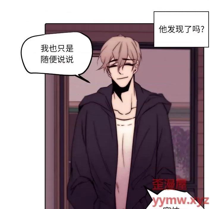 自带香气的男人 自带香气的男人-第 86 话 第76页