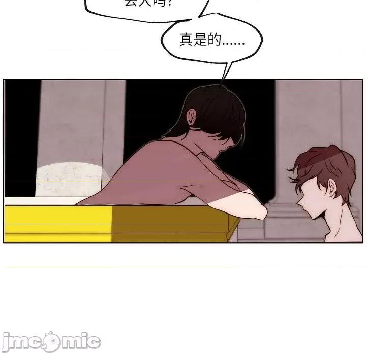 自带香气的男人 自带香气的男人-第 87 话 第5页