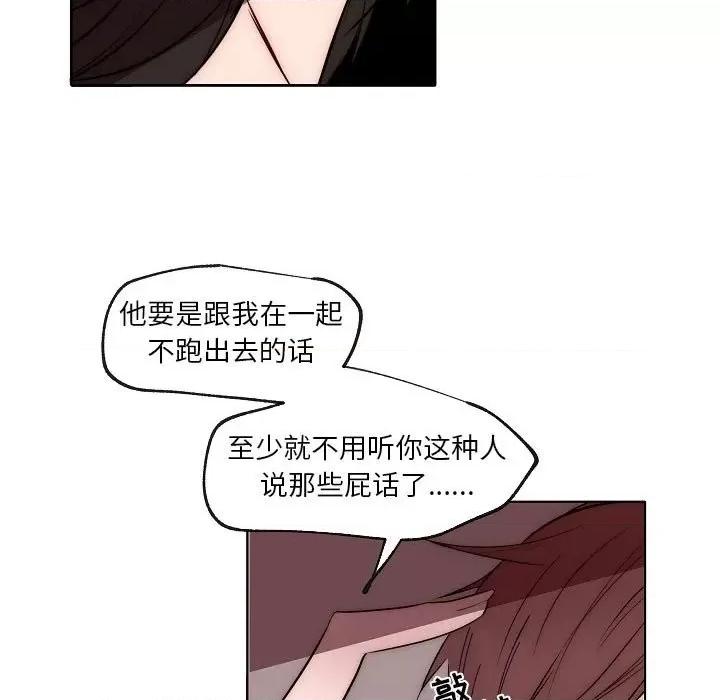 自带香气的男人 自带香气的男人-第 87 话 第7页