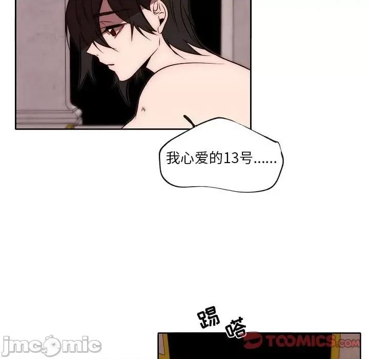 自带香气的男人 自带香气的男人-第 87 话 第10页
