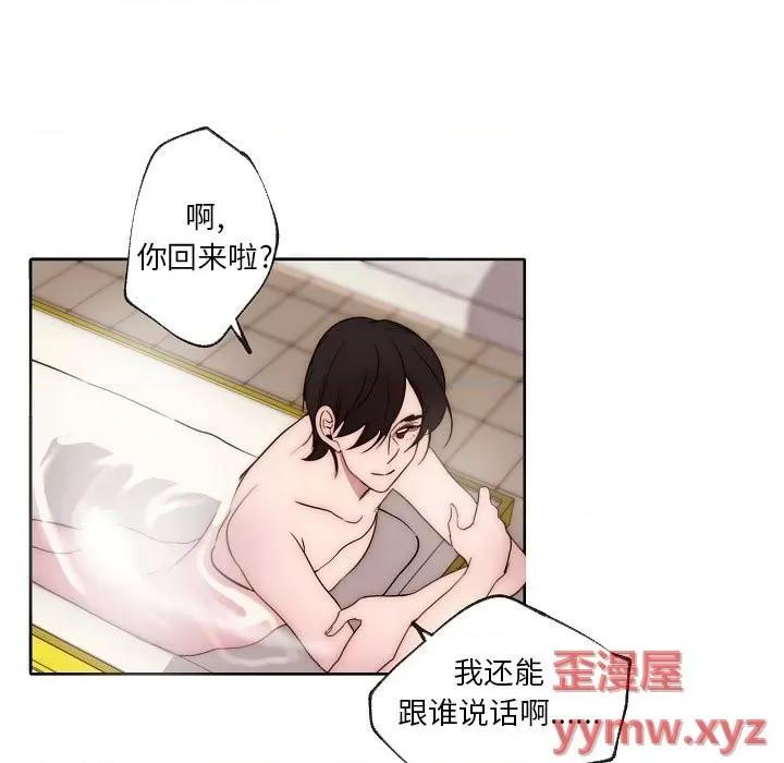 自带香气的男人 自带香气的男人-第 87 话 第13页