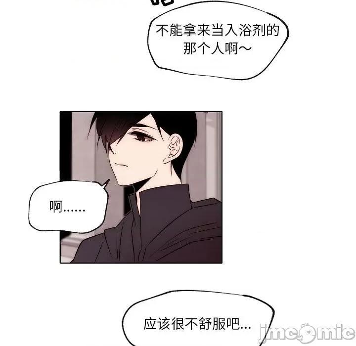 自带香气的男人 自带香气的男人-第 87 话 第15页