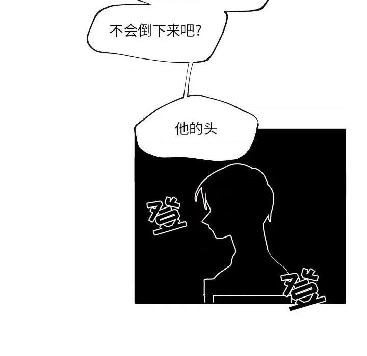 自带香气的男人 自带香气的男人-第 87 话 第16页
