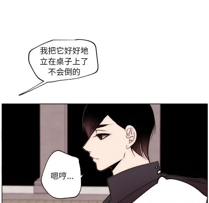 自带香气的男人 自带香气的男人-第 87 话 第17页