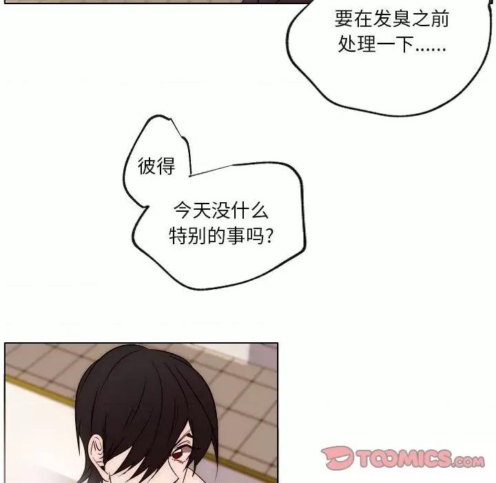自带香气的男人 自带香气的男人-第 87 话 第18页